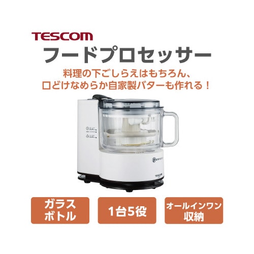 フードプロセッサー TK441