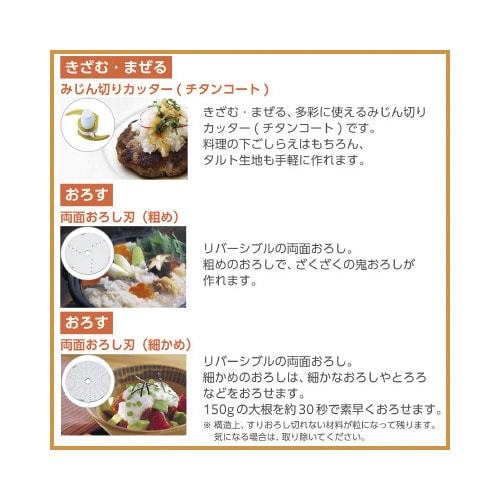 フードプロセッサー TK441