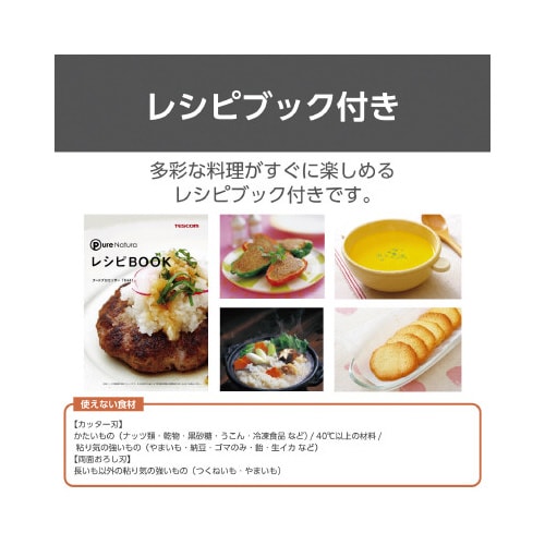 フードプロセッサー TK441