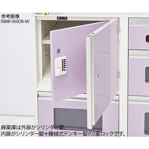 アルティア下段麻薬NR−900DR−M