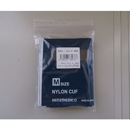 ナイロンカフ M 標準型 成人用