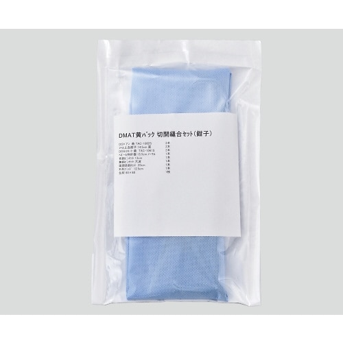 処置キット黄バッグ 切開縫合セット