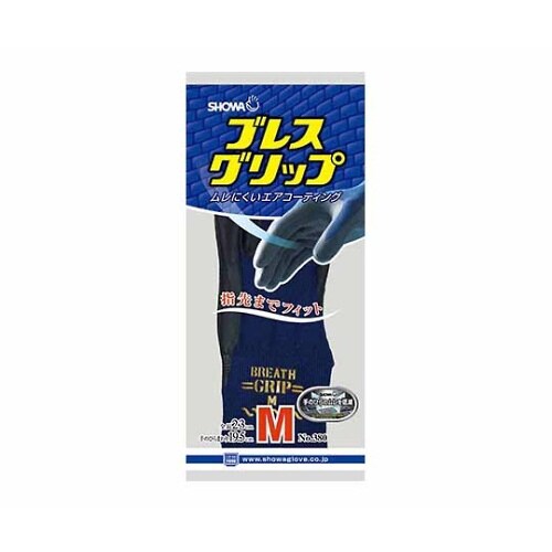 380ブレスグリップM×120双