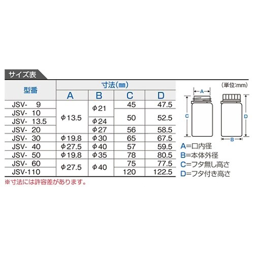 硝子スクリュー管瓶 13.5mL