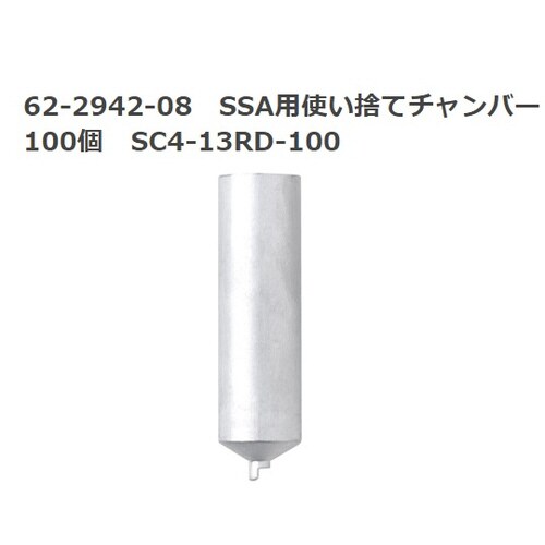 SSA27D/13RD/100 セット