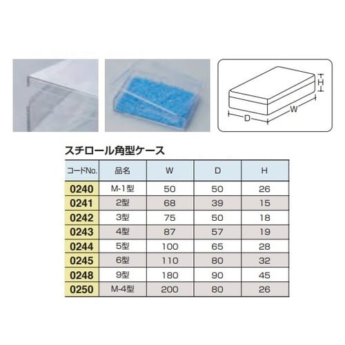 スチロール角型ケース 5型 0244