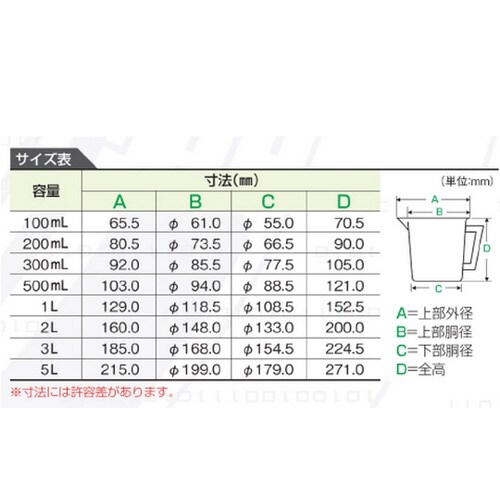 PP計量カップ 2L