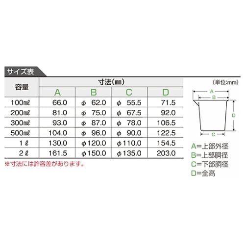 PC計量カップ 300ml
