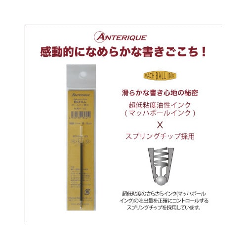 油性ボールペンリフィル 黒 0.5mm