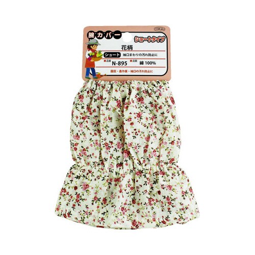 腕カバーショート丈 花柄 N−895