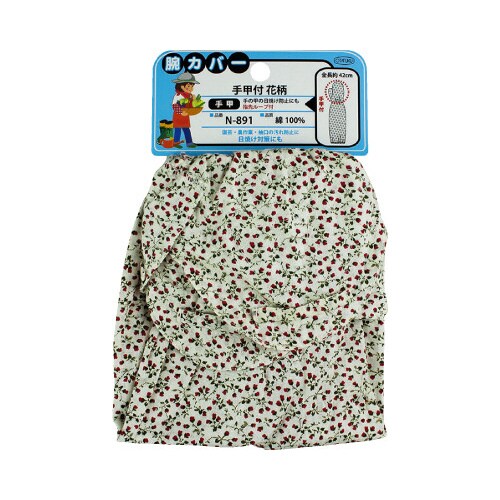 腕カバー手甲付 花柄 N−891