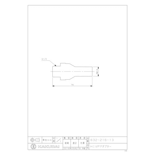 632ー216ー13 HIVPアダプター