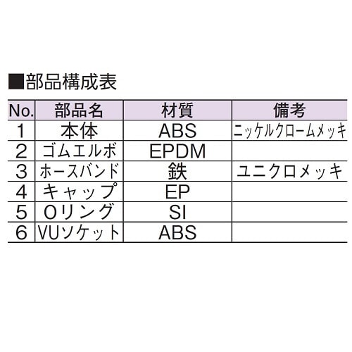 樹脂製洗濯機排水口 (50MMVP・VU兼用)
