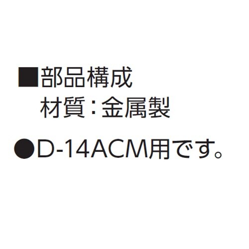 流しトラップ締付治具 D−ACT