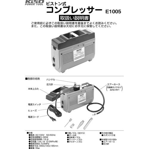ピストン式コンプレッサー