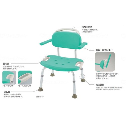 シャワーチェア U型背付 ワイド グリーン