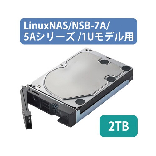 LinuxNAS スペアドライブ 2TB