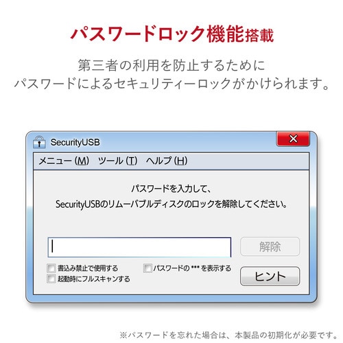セキュリティUSBメモリ 2GB 1年ライセンス