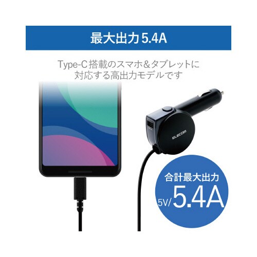 車載充電器/TypeC90cm巻取+USBポート