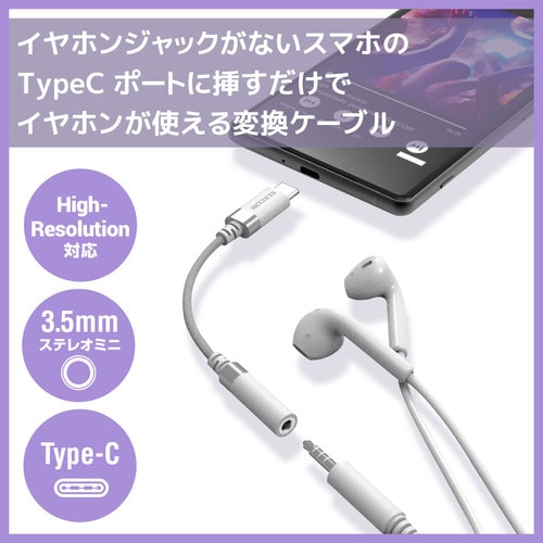 USBC ステレオミニ 高耐久 0.5m ホワイト
