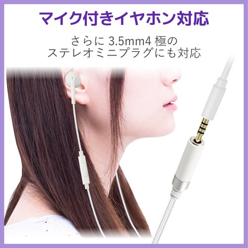 USBC ステレオミニ 高耐久 0.5m ホワイト