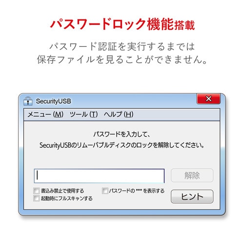 セキュリティUSBメモリ4GB 1年ライセンス
