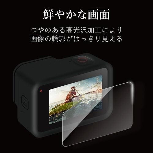 GoPro用フィルム 超親水 衝撃吸収 防指紋