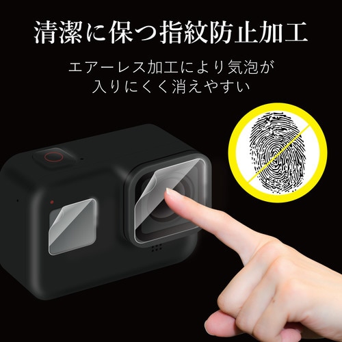 GoPro用フィルム 超親水 衝撃吸収 防指紋