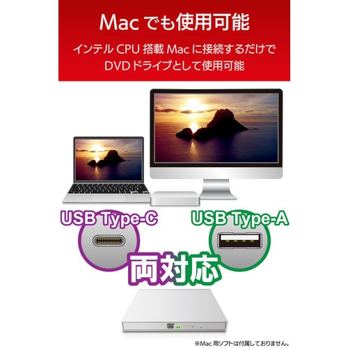 DVDドライブ オールインワンソフト付 ホワイト