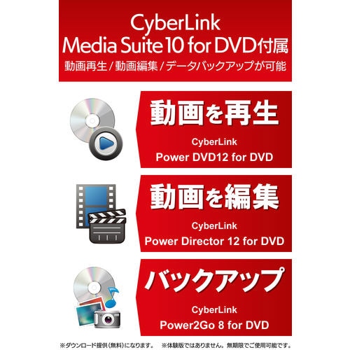 DVDドライブ オールインワンソフト付 ホワイト