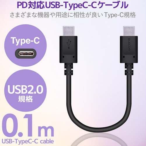 USBケーブル C−C 認証品 0.1m ブラック
