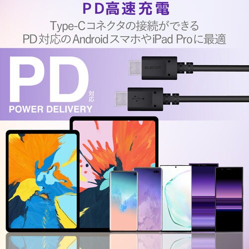 USBケーブル C−C 認証品 0.1m ブラック