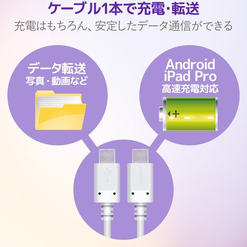 USBケーブル C−C 認証品 0.1m ホワイト