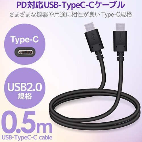 USBケーブル C−C 認証品 0.5m ブラック