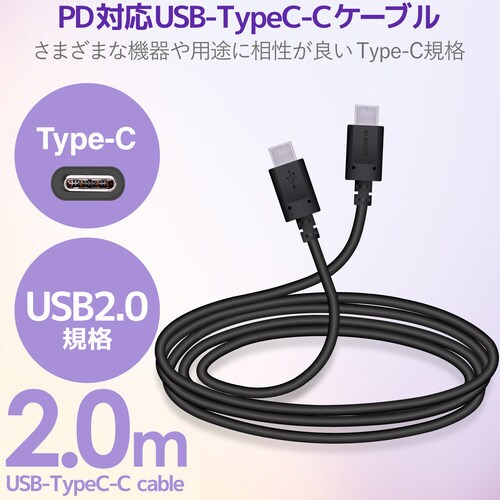 USBケーブル C−C 認証品 2.0m ブラック