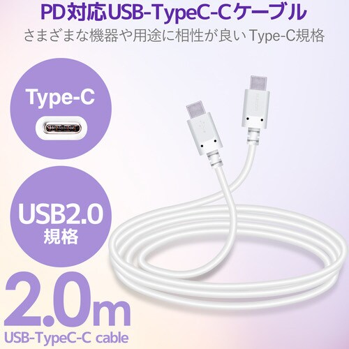 USBケーブル C−C 認証品 2.0m ホワイト