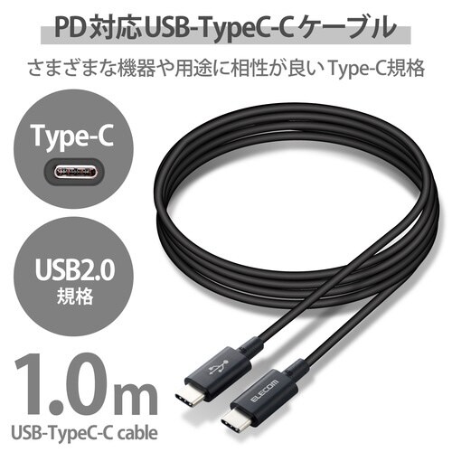 USBケーブル C−C 準高耐久 1m ブラック