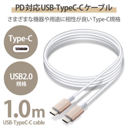 USBケーブル C−C 準高耐久 1m ゴールド