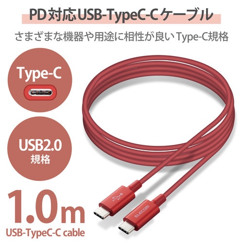 USBケーブル C−C 準高耐久 1m レッド