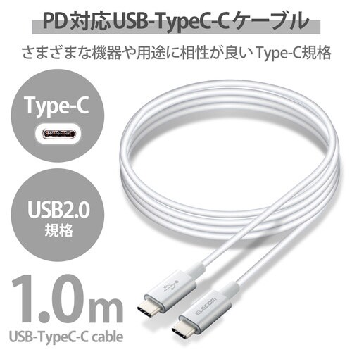 USBケーブル C−C 準高耐久 1m シルバー