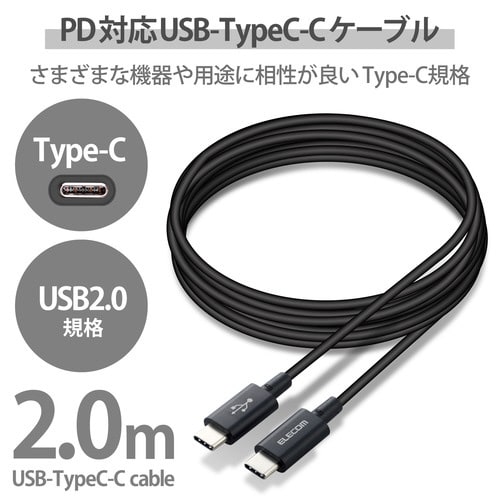 USBケーブル C−C 準高耐久 2m ブラック