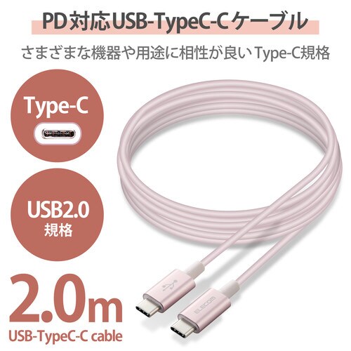 USBケーブル C−C 準高耐久 2m ピンク