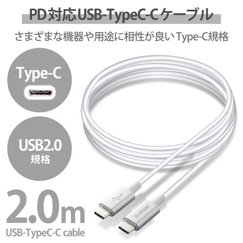 USBケーブル C−C 準高耐久 2m シルバー