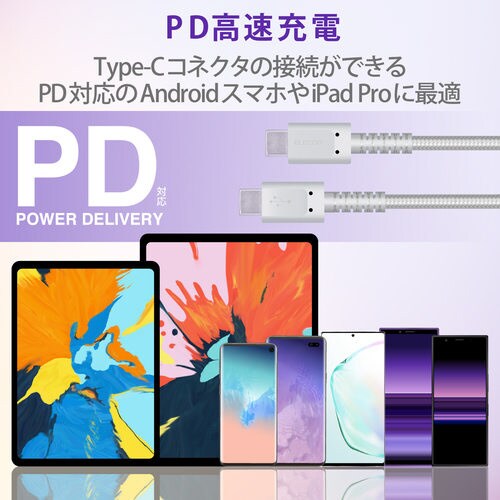 USBケーブル C−C 高耐久 0.3m ホワイト