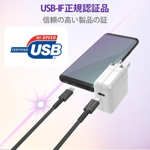 USBケーブル C−C 高耐久 1.2m ブラック