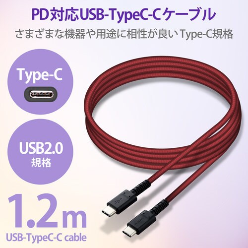 USBケーブル C−C 高耐久 1.2m レッド