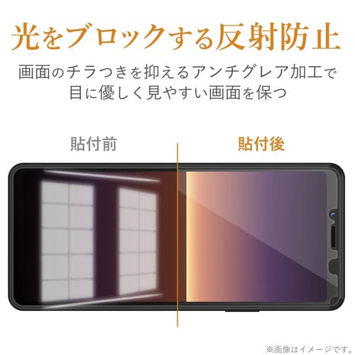 Xperia フィルム 防指紋 反射防止