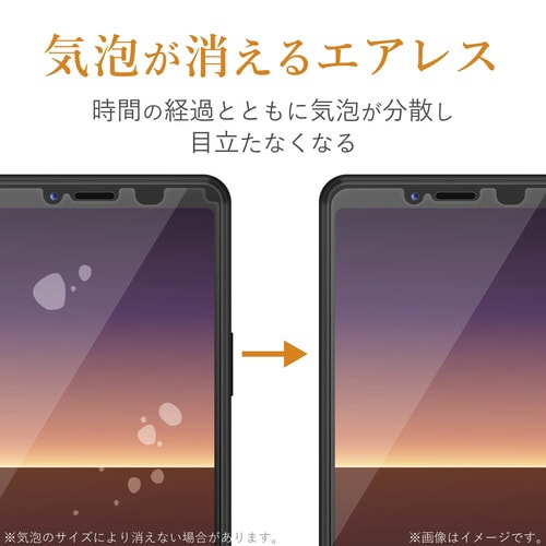 Xperia フィルム 防指紋 高光沢