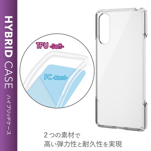 Xperia ハイブリッドケース
