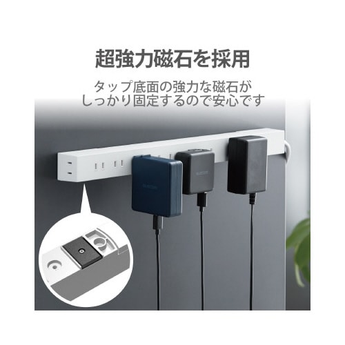 10個口タップ/2P/3m/磁石付き/ホワイト